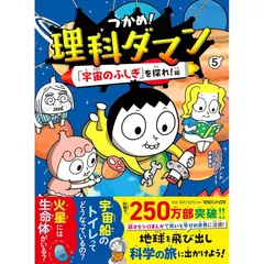 2025年最新】理科ダマン 5の人気アイテム - メルカリ