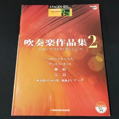 YAMAHA エレクトーンEL-500　イス 楽譜 説明書 セット 島根県引取 ヤマハ】STAGEA・EL ポピュラー 5～3級 Vol.83 ラテン - 楽譜