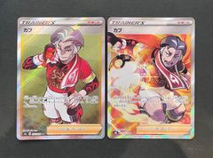 【即購入可能】 ポケモンカード カブ SR 2枚セット VMAXクライマックス 爆炎ウォーカー