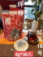 【台湾好茶】坪林 蜜香紅玉紅茶 茶包（ティーバッグ 4g*30入）紐なしタイプ