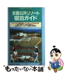 2024年最新】交通公社のの人気アイテム - メルカリ