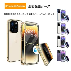 iPhone14ProMax ケース 両面ガラス バンパーロック カメラ保護カバー  アイフォン14プロマックス カバー 全面保護 透明ケース 強化ガラス 耐衝撃 アルミバンパー クリアケース iPhone 14 Pro Max スマホケース