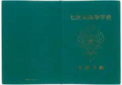 【中古】ノート・メモ帳 2年生/グリーン 生徒手帳 「くじスクエア にじさんじ 七次元生徒会!くじ」 B賞