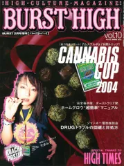 2025年最新】Burst high 雑誌の人気アイテム - メルカリ