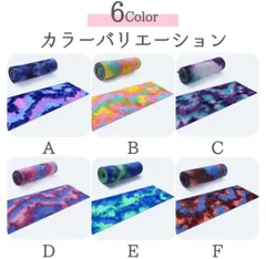 ヨガタオル　2D 滑り止め付き　軽量　ヨガマット　清潔　収納袋付き　新品　未使用