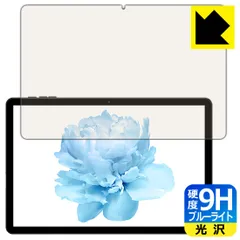 PDA工房 HEADWOLF WPad 5 対応 9H高硬度[ブルーライトカット] 保護 フィルム 光沢 日本製のサムネイル