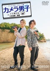 真田幸村 結ばれし魂 龍と牡丹2013 新春特別公演 早乙女太一