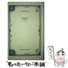 【中古】 Ｐｅｒｓｐｅｃｔｉｖｅ 香川ヒサ歌集/柊書房/香川ヒサ 2025年最新】香川ヒサの人気アイテム - メルカリ