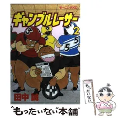 ギャンブルレーサー コミック  モーニングKC 講談社　全39巻　二輪乃書　全巻 ギャンブルレーサー コミック 全39巻完結セット (モーニングKC