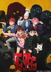 2025年最新】ダンダダン 15 特典の人気アイテム - メルカリ
