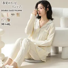 二重ガーゼ 綿100% ルームウェア パジャマ レディース 長袖 ダブルガーゼ 春 夏 秋 ふんわり 前開き ナイトウェア 上下セット 部屋着 母の日 蒸れにくい