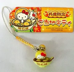 【中古】キーホルダー・マスコット(キャラクター) ご当地キティ 明石焼 根付(オレンジ/シルバー) 「ハローキティ」 兵庫限定