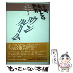 2023年最新】干刈あがたの人気アイテム - メルカリ