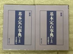 刑事訴訟規則逐条説明 2冊セット - メルカリ