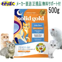 2026年最新】ソリッドゴールドインディゴムーン 2kg 猫用の人気