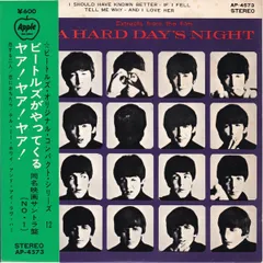 LP ビートルズ ハード・デイズ・ナイト (オリジナル・モーション・ピ UIJY75310 APPLE 未開封 /00260 ハード・デイズ・ナイト（オリジナル・モーション・ピクチャー