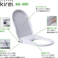 스기반 수압식 세정 변기 전원 불요 재해 대책 W세정 노즐 천천히 클로즈 Kirei SG-001(접속부:플라스틱) 퓨어 화이트