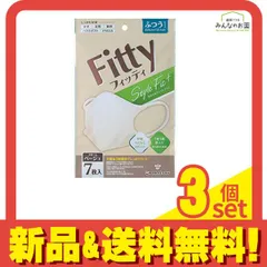 フィッティ スタイルフィットプラス立体マスク ふつう CB クリームベージュ 7枚入 3個セット まとめ売り