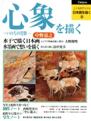 中野嘉之、生命の賛歌、希少画集画、新品額装付、状態良好 2025年最新】中野_嘉之の人気アイテム - メルカリ