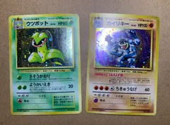ポケカ ウツボット PSA10 旧裏 渦巻きホロ 1997年 絶版 希少 2025年最新】ポケモンカード 旧裏面 ウツボットの人気アイテム