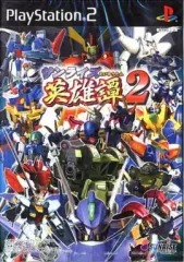 【中古】PS2ソフト サンライズ英雄譚2