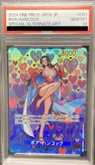 PSA10ボア・ハンコック SR-SPC OP07-051 ワンピース ワンピースカードゲーム ONEPIECE