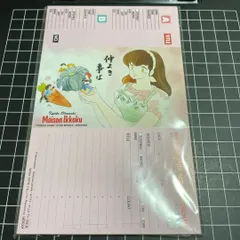 2026年最新】音無響子の人気アイテム - メルカリ