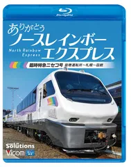 2025年最新】ニセコエクスプレスの人気アイテム - メルカリ