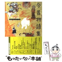 今昔物語集文節索引 既刊28冊揃 笠間索引叢刊｜本・音楽・ゲーム