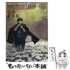 2025年最新】機動旅団八福神の人気アイテム - メルカリ