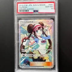 2024年最新】メい sr psa10の人気アイテム - メルカリ