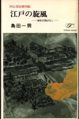 2025年最新】江戸の旋風の人気アイテム - メルカリ