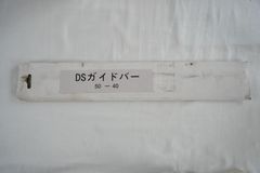 【アウトレット品】DSガイドバー　50-40