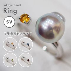 ［pg022］ 9.3mm ナチュラル リング SV バロック 半貴石 あこや真珠 本真珠 珍珠 現品限り