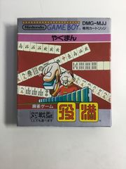 GB　ゲームボーイ 役満　☆10804
