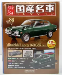 Vol.86 国産名車　コレクション　Mitsubishi Lancer Vol 86 国産名車 コレクション Mitsubishi Lancer｜Yahoo!フリマ