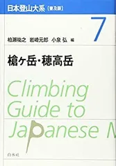 2025年最新】日本登山大系の人気アイテム - メルカリ