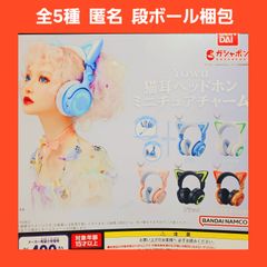 全5種 Yowu 猫耳ヘッドホン ミニチュアチャーム ガチャ shops
