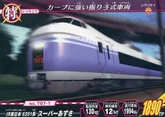 2025年最新】テツダマシイの人気アイテム - メルカリ