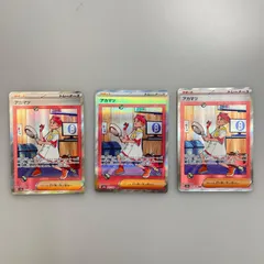 3枚 アカマツ POKEMON ポケモン SV8a 227/ 187 トレーディングカード テラスタルフェスe トレーナーズ SAR【中古】【送料無料】