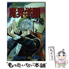 2024年最新】魔界学園の人気アイテム - メルカリ