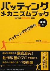 2025年最新】前田健 バッティングの人気アイテム - メルカリ