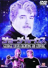 スター・ウォーズ ジョージ・ルーカス著 中古 Amazon.co.jp: ジョージ・ルーカス 「スター・ウォーズ」を作った男