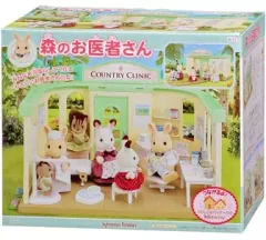 【新品】おもちゃ 森のお医者さん 「シルバニアファミリー」