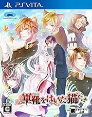 【中古】(未使用･未開封品)軍靴をはいた猫 - PS Vita
