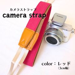 カメラストラップ デニムコットン 【3cm幅】【 レッド 赤 】 シンプル 無地 おしゃれ 滑り止め付き 軽量 丈夫な素材 一眼レフカメラ ミラーレスカメラ コンデジ 双眼鏡 カラバリ豊富 箱入り 運動会 旅行 散歩