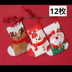 クリスマス　★ サンタ　トナカイ　スノーマン　ラッピング袋　12枚