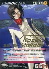 蒼穹のファフナー クルセイド 4枚 真壁一騎 皆城乙姫 トレーディングカード 蒼穹のファフナー クルセイド 4枚 真壁一騎 皆城乙姫 トレーディングカード