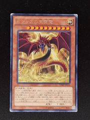 遊戯王 オシリスの天空竜 VJMP-JP116 - メルカリ