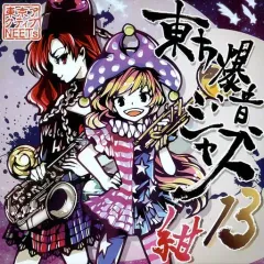 2025年最新】東京アクティブNEETsの人気アイテム - メルカリ